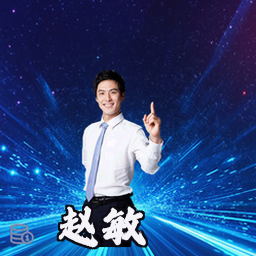 赵敏